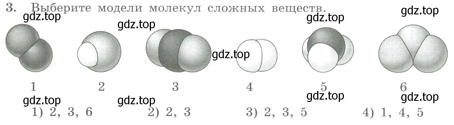 Условие номер 3 (страница 16) гдз по химии 8 класс Габриелян, Лысова, проверочные и контрольные работы