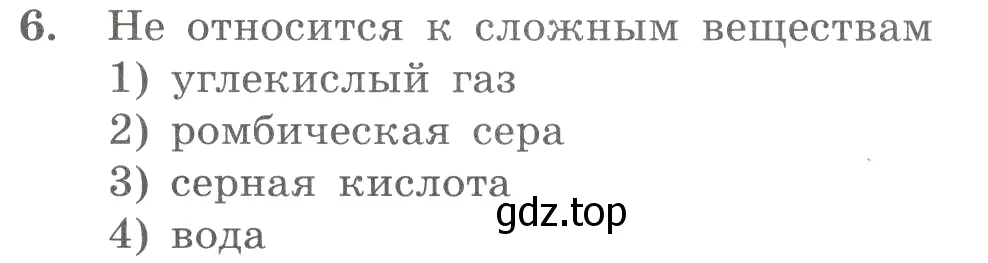 Условие номер 6 (страница 16) гдз по химии 8 класс Габриелян, Лысова, проверочные и контрольные работы