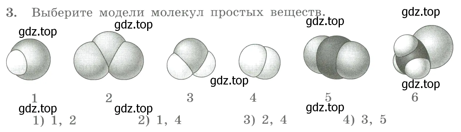 Условие номер 3 (страница 18) гдз по химии 8 класс Габриелян, Лысова, проверочные и контрольные работы