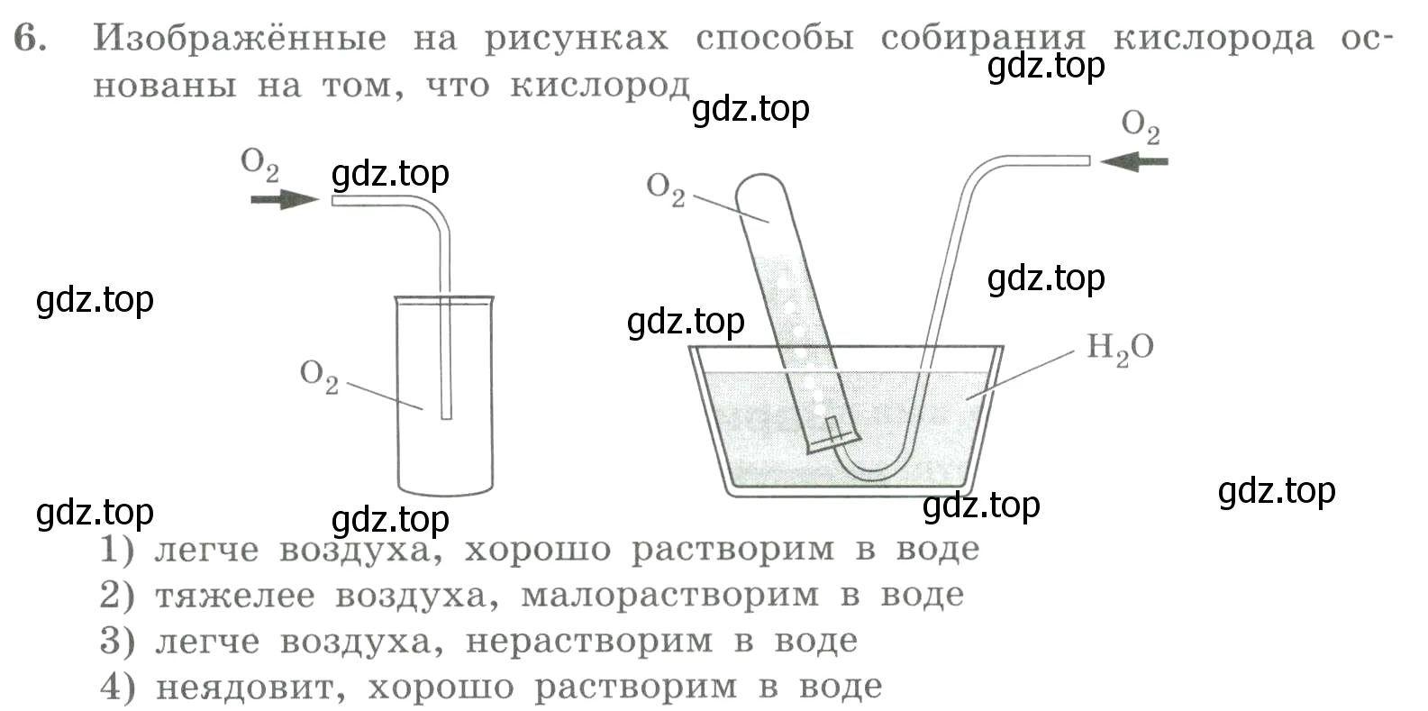 Условие номер 6 (страница 34) гдз по химии 8 класс Габриелян, Лысова, проверочные и контрольные работы