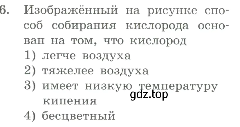 Условие номер 6 (страница 35) гдз по химии 8 класс Габриелян, Лысова, проверочные и контрольные работы