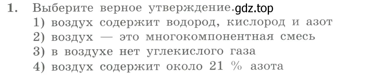 Условие номер 1 (страница 36) гдз по химии 8 класс Габриелян, Лысова, проверочные и контрольные работы