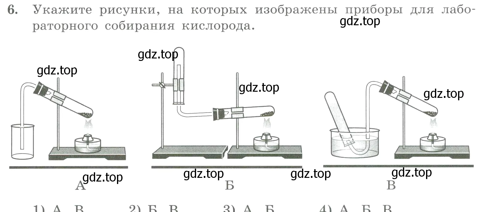 Условие номер 6 (страница 37) гдз по химии 8 класс Габриелян, Лысова, проверочные и контрольные работы