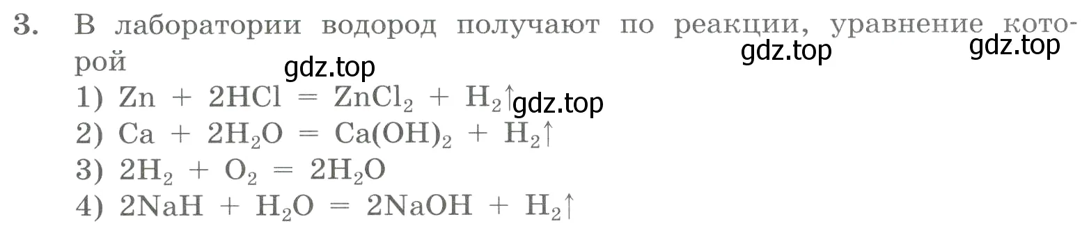 Условие номер 3 (страница 40) гдз по химии 8 класс Габриелян, Лысова, проверочные и контрольные работы