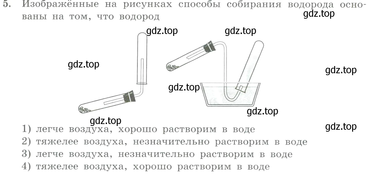 Условие номер 5 (страница 41) гдз по химии 8 класс Габриелян, Лысова, проверочные и контрольные работы