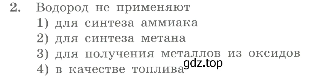 Условие номер 2 (страница 42) гдз по химии 8 класс Габриелян, Лысова, проверочные и контрольные работы