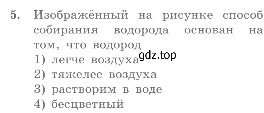 Условие номер 5 (страница 43) гдз по химии 8 класс Габриелян, Лысова, проверочные и контрольные работы