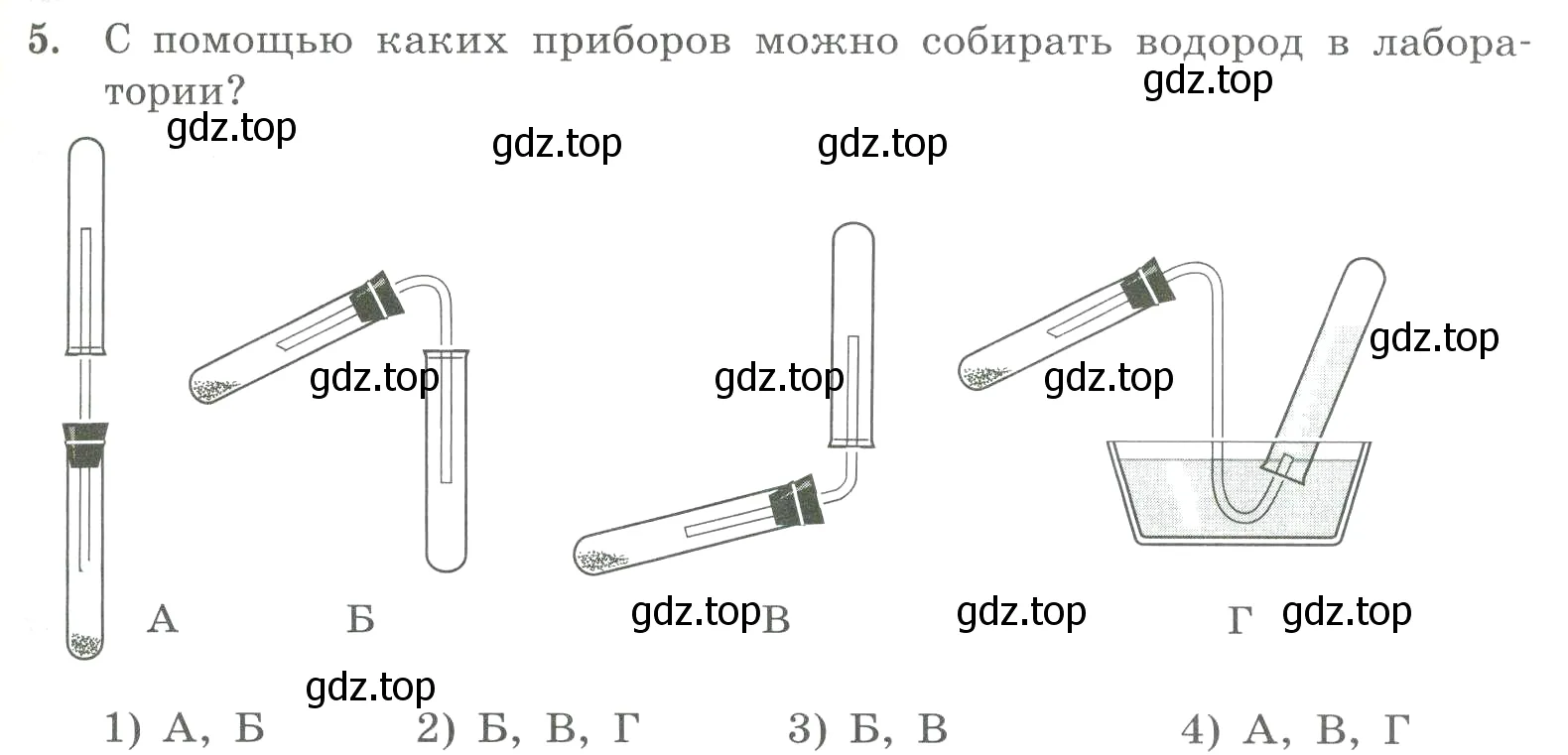 Условие номер 5 (страница 45) гдз по химии 8 класс Габриелян, Лысова, проверочные и контрольные работы