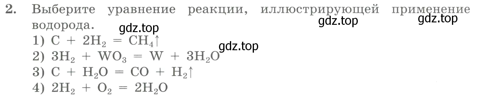 Условие номер 2 (страница 46) гдз по химии 8 класс Габриелян, Лысова, проверочные и контрольные работы