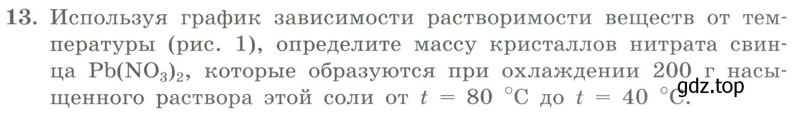 Условие номер 13 (страница 56) гдз по химии 8 класс Габриелян, Лысова, проверочные и контрольные работы