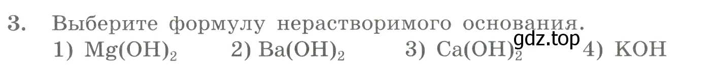 Условие номер 3 (страница 60) гдз по химии 8 класс Габриелян, Лысова, проверочные и контрольные работы