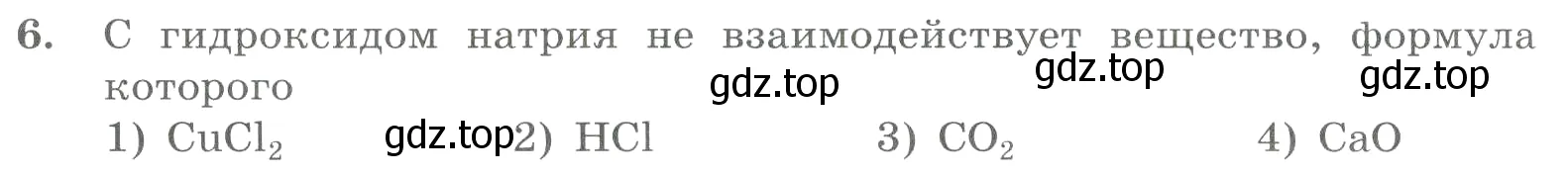 Условие номер 6 (страница 72) гдз по химии 8 класс Габриелян, Лысова, проверочные и контрольные работы