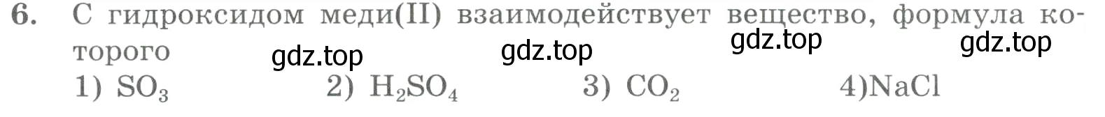 Условие номер 6 (страница 74) гдз по химии 8 класс Габриелян, Лысова, проверочные и контрольные работы