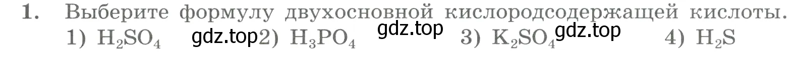 Условие номер 1 (страница 78) гдз по химии 8 класс Габриелян, Лысова, проверочные и контрольные работы