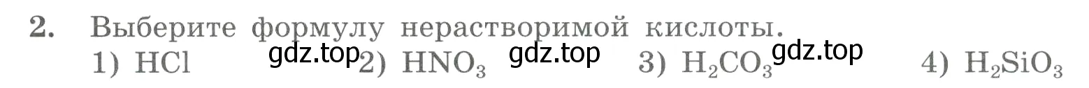 Условие номер 2 (страница 78) гдз по химии 8 класс Габриелян, Лысова, проверочные и контрольные работы