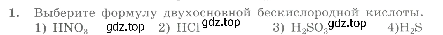 Условие номер 1 (страница 80) гдз по химии 8 класс Габриелян, Лысова, проверочные и контрольные работы