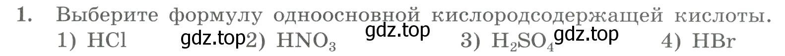 Условие номер 1 (страница 81) гдз по химии 8 класс Габриелян, Лысова, проверочные и контрольные работы