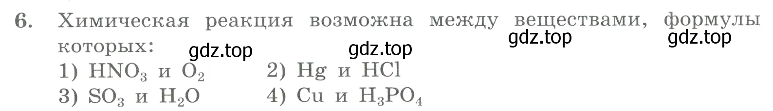 Условие номер 6 (страница 82) гдз по химии 8 класс Габриелян, Лысова, проверочные и контрольные работы