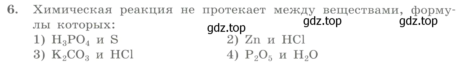 Условие номер 6 (страница 84) гдз по химии 8 класс Габриелян, Лысова, проверочные и контрольные работы