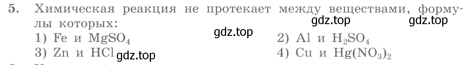 Условие номер 5 (страница 88) гдз по химии 8 класс Габриелян, Лысова, проверочные и контрольные работы