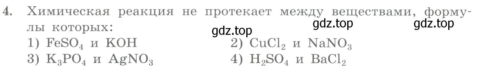 Условие номер 4 (страница 89) гдз по химии 8 класс Габриелян, Лысова, проверочные и контрольные работы