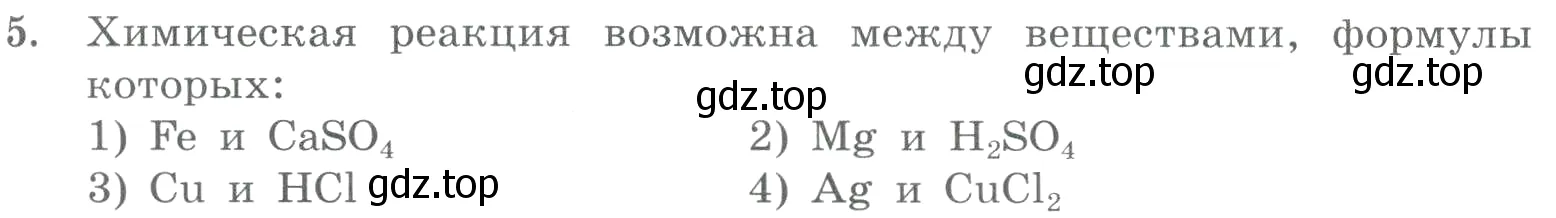Условие номер 5 (страница 89) гдз по химии 8 класс Габриелян, Лысова, проверочные и контрольные работы