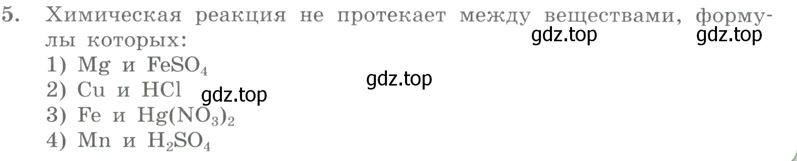 Условие номер 5 (страница 91) гдз по химии 8 класс Габриелян, Лысова, проверочные и контрольные работы