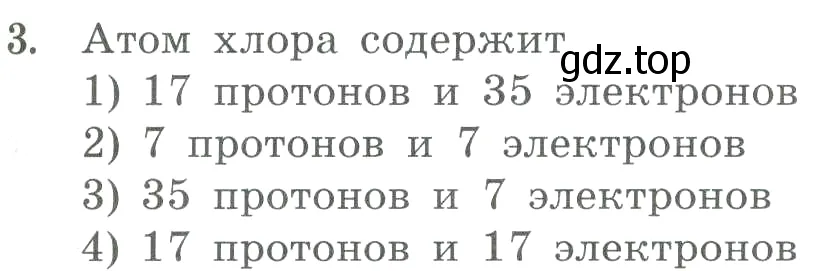 Условие номер 3 (страница 101) гдз по химии 8 класс Габриелян, Лысова, проверочные и контрольные работы