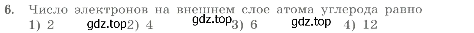 Условие номер 6 (страница 101) гдз по химии 8 класс Габриелян, Лысова, проверочные и контрольные работы