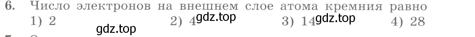 Условие номер 6 (страница 105) гдз по химии 8 класс Габриелян, Лысова, проверочные и контрольные работы