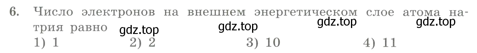 Условие номер 6 (страница 107) гдз по химии 8 класс Габриелян, Лысова, проверочные и контрольные работы