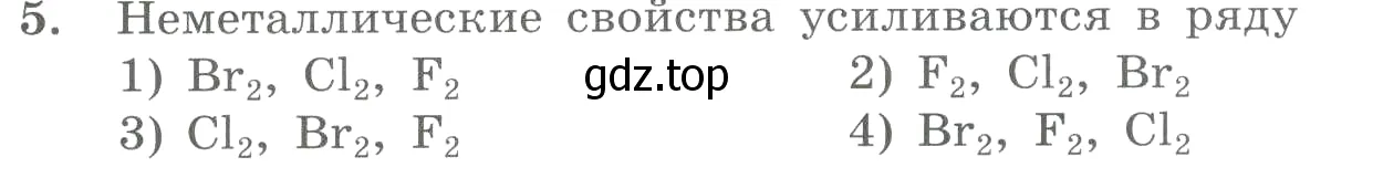 Условие номер 5 (страница 116) гдз по химии 8 класс Габриелян, Лысова, проверочные и контрольные работы