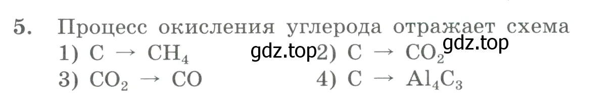 Условие номер 5 (страница 130) гдз по химии 8 класс Габриелян, Лысова, проверочные и контрольные работы