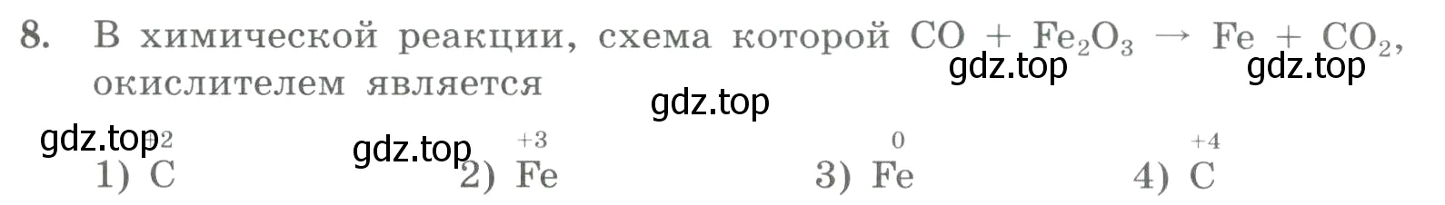 Условие номер 8 (страница 131) гдз по химии 8 класс Габриелян, Лысова, проверочные и контрольные работы