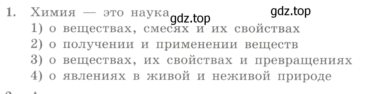 Условие номер 1 (страница 139) гдз по химии 8 класс Габриелян, Лысова, проверочные и контрольные работы