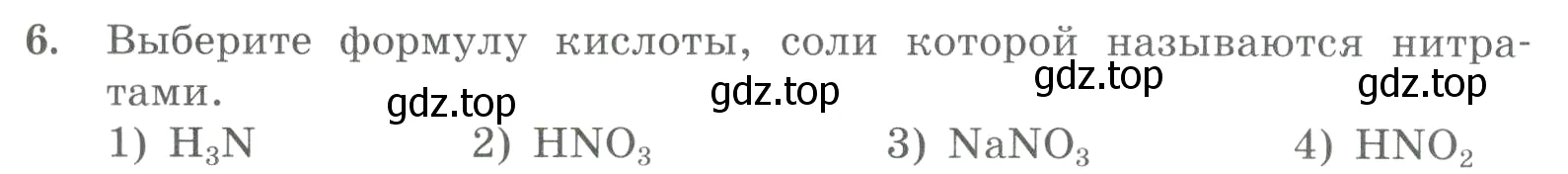 Условие номер 6 (страница 145) гдз по химии 8 класс Габриелян, Лысова, проверочные и контрольные работы