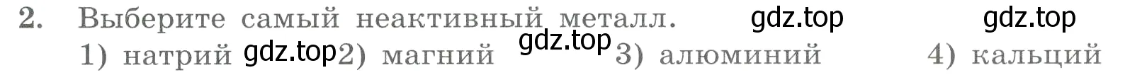 Условие номер 2 (страница 165) гдз по химии 8 класс Габриелян, Лысова, проверочные и контрольные работы