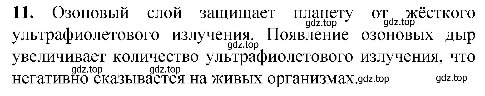 Решение номер 11 (страница 13) гдз по химии 8 класс Габриелян, Лысова, проверочные и контрольные работы