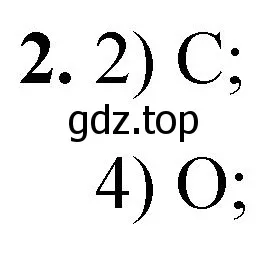 Решение номер 2 (страница 21) гдз по химии 8 класс Габриелян, Лысова, проверочные и контрольные работы