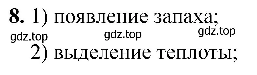 Решение номер 8 (страница 32) гдз по химии 8 класс Габриелян, Лысова, проверочные и контрольные работы