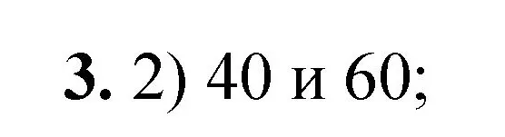 Решение номер 3 (страница 38) гдз по химии 8 класс Габриелян, Лысова, проверочные и контрольные работы