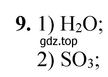 Решение номер 9 (страница 39) гдз по химии 8 класс Габриелян, Лысова, проверочные и контрольные работы