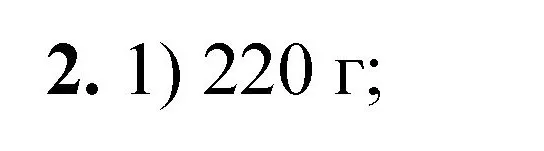 Решение номер 2 (страница 53) гдз по химии 8 класс Габриелян, Лысова, проверочные и контрольные работы