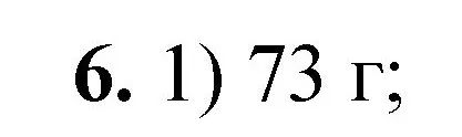 Решение номер 6 (страница 53) гдз по химии 8 класс Габриелян, Лысова, проверочные и контрольные работы
