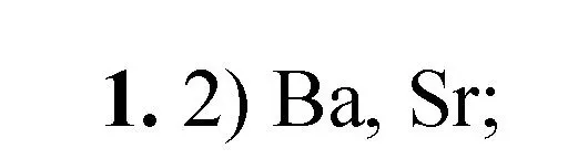 Решение номер 1 (страница 71) гдз по химии 8 класс Габриелян, Лысова, проверочные и контрольные работы