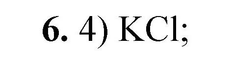 Решение номер 6 (страница 75) гдз по химии 8 класс Габриелян, Лысова, проверочные и контрольные работы