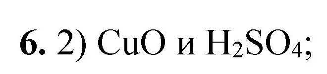 Решение номер 6 (страница 78) гдз по химии 8 класс Габриелян, Лысова, проверочные и контрольные работы