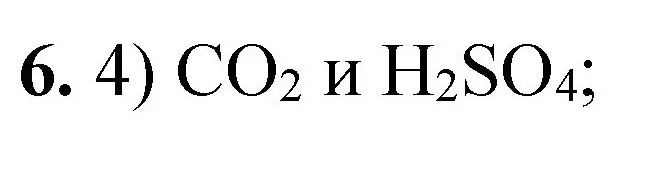 Решение номер 6 (страница 80) гдз по химии 8 класс Габриелян, Лысова, проверочные и контрольные работы