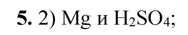 Решение номер 5 (страница 89) гдз по химии 8 класс Габриелян, Лысова, проверочные и контрольные работы