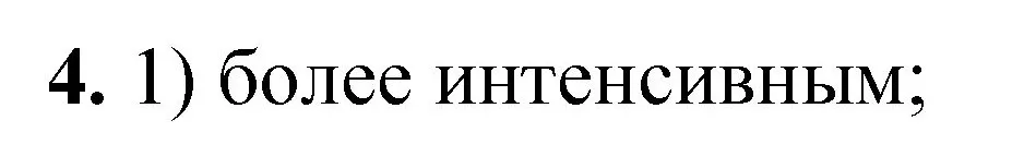 Решение номер 4 (страница 96) гдз по химии 8 класс Габриелян, Лысова, проверочные и контрольные работы